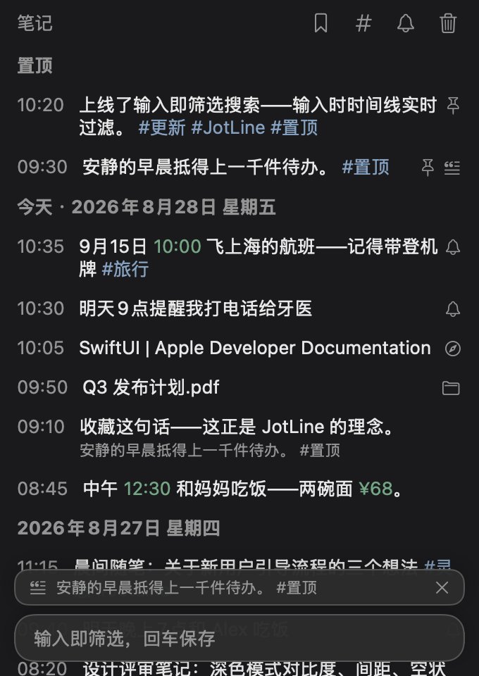 时间线：输入框上方显示正在引用的笔记的引用条