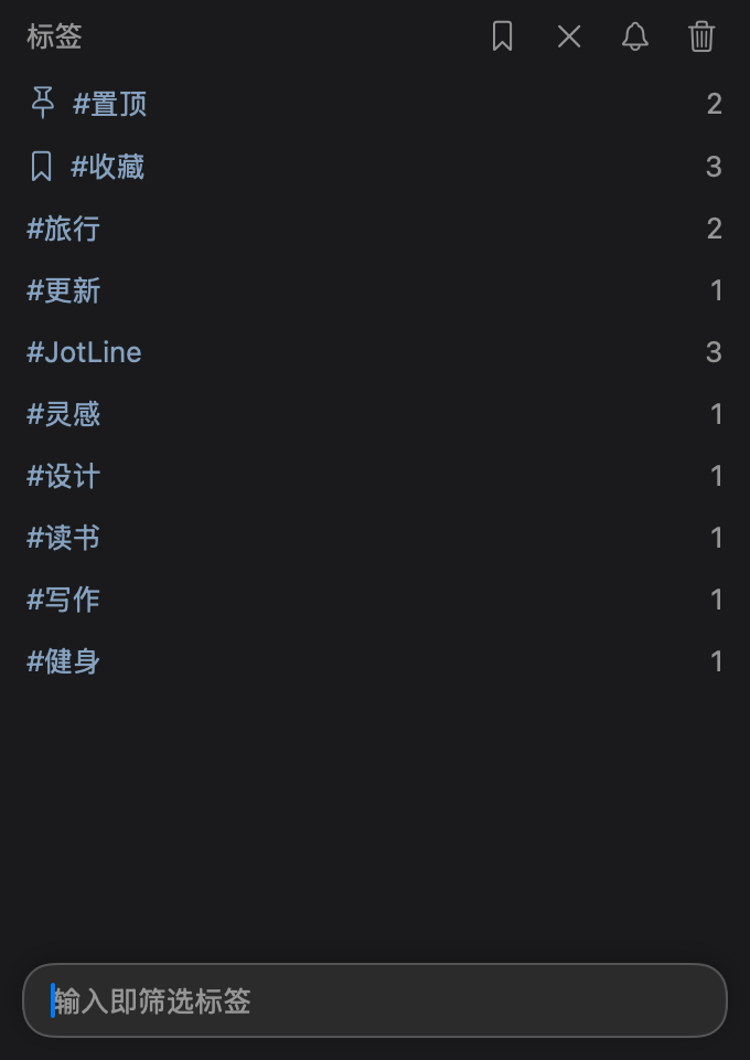 标签管理页：按使用次数列出标签
